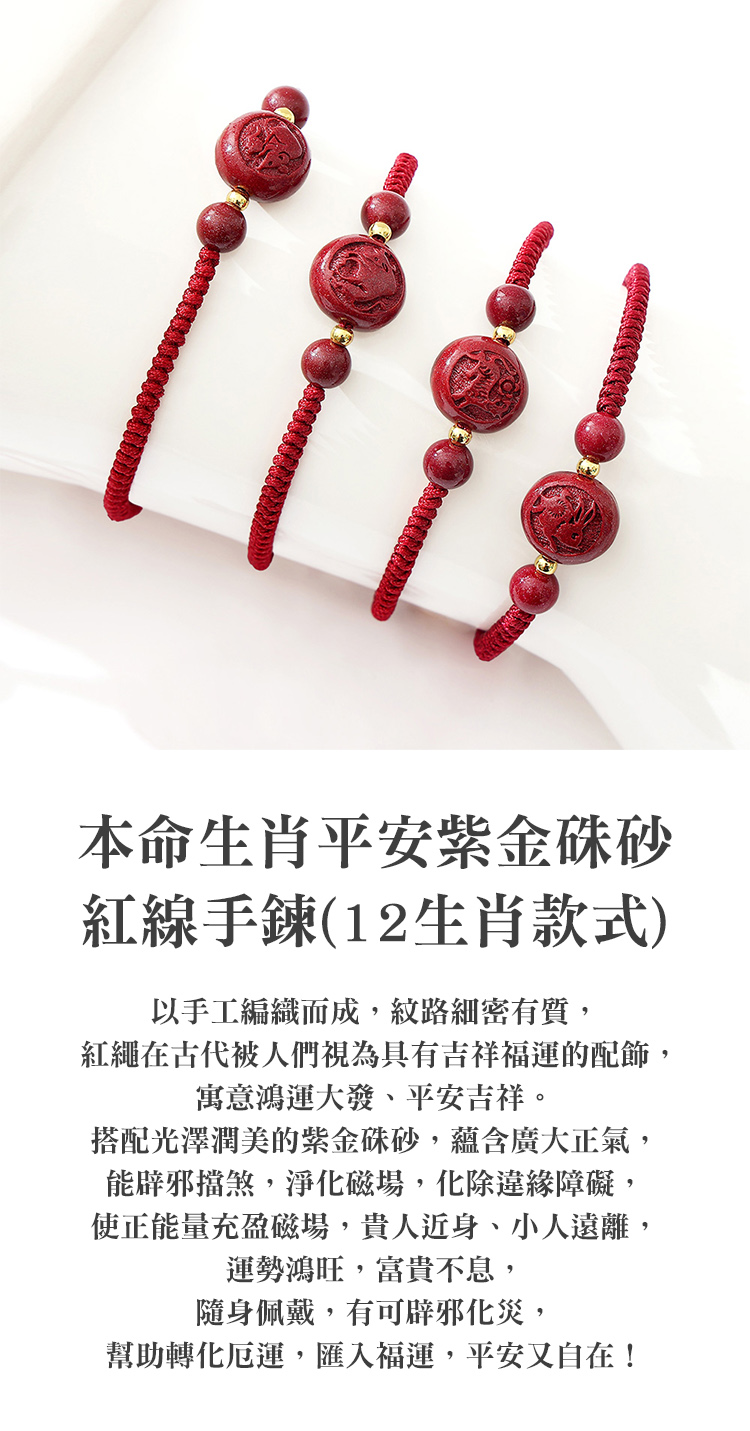 紅繩在古代被人們視為具有吉祥福運的配飾,