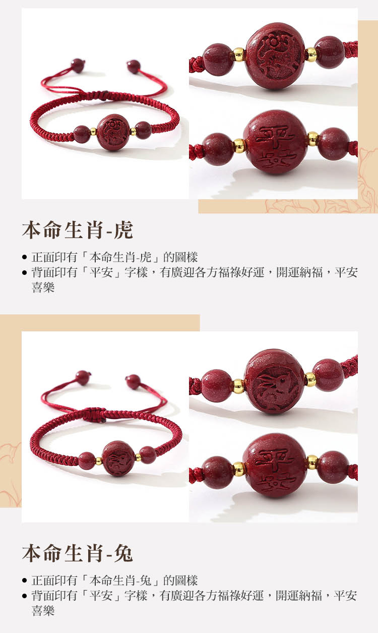 背面印有平安字樣,有廣迎各方福祿好運,開運納福,平安