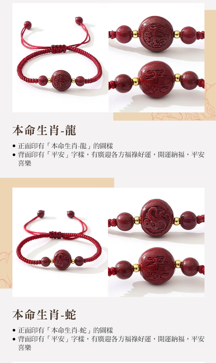 背面印有平安字樣,有廣迎各方福祿好運,開運納福,平安