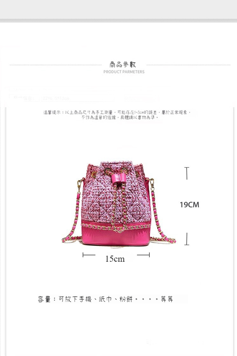 商品參數 溫馨提示以上商品尺寸為手工測量,可能存在13cm的誤差,屬於正常現象, 不作為退貨的依據,具體請以實物為準。 容量可放下手機、紙巾、粉餅。 等等 