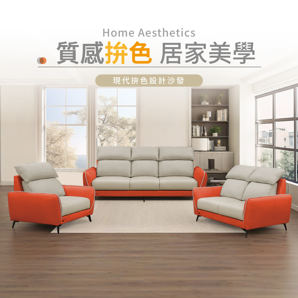 IHouse 品克 爆Q頭枕+椅墊滑軌獨立筒沙發 奧地利涼感