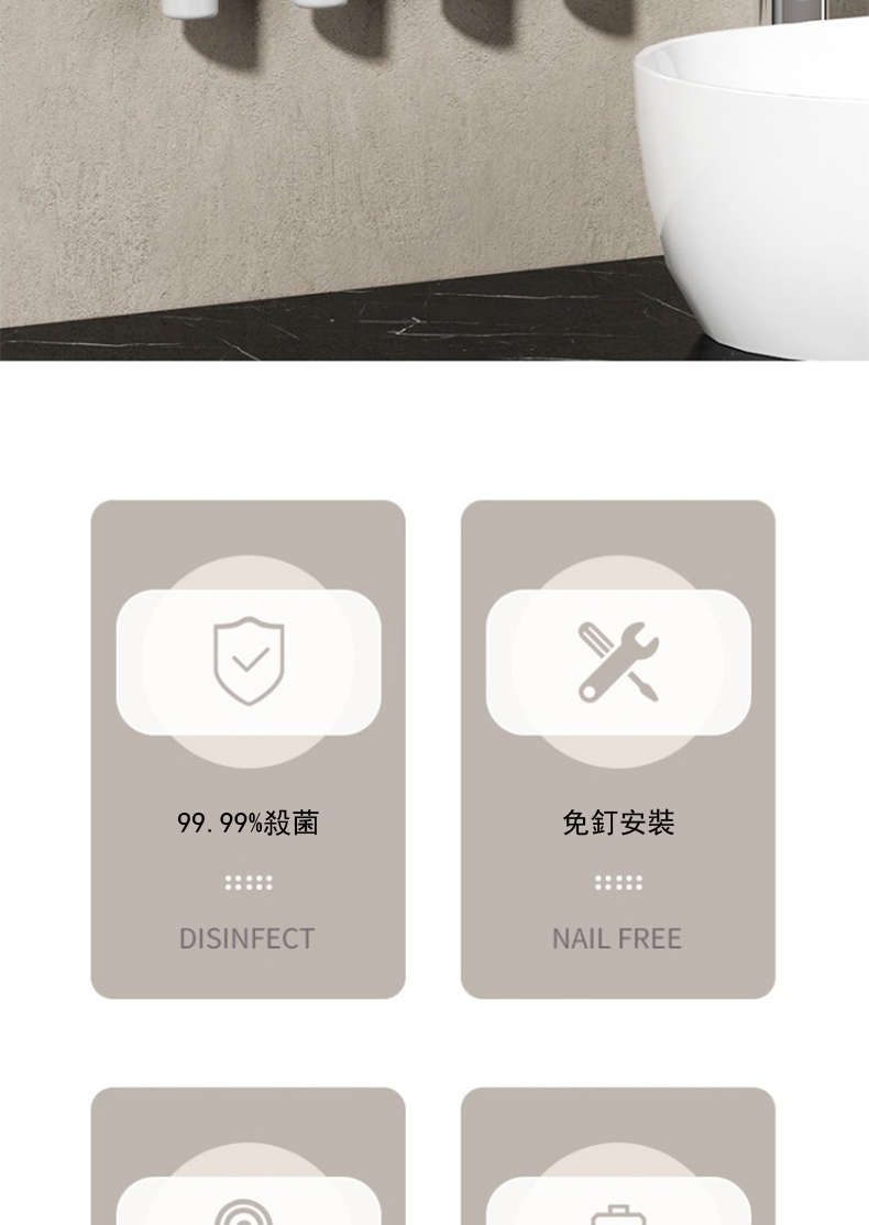 99.99%殺菌 免釘安裝 