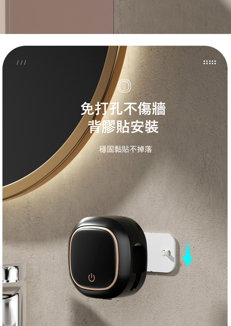 免打孔不傷牆 背膠貼安裝 穩固黏貼不掉落 