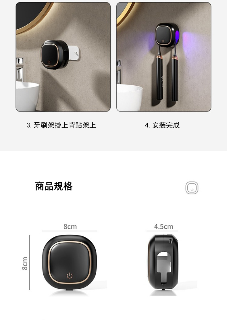 3. 牙刷架掛上背貼架上 4. 安裝完成 商品規格 