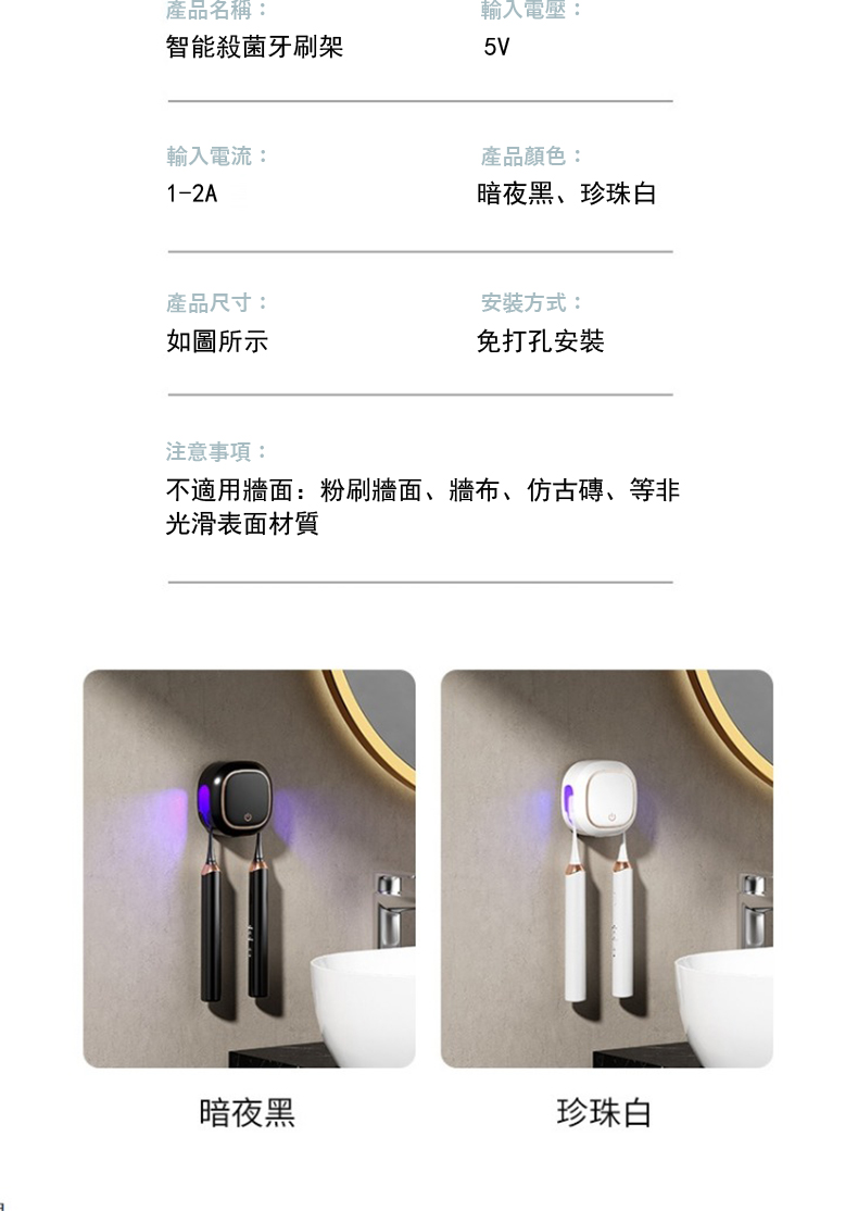 不適用牆面粉刷牆面、牆布、仿古磚、等非