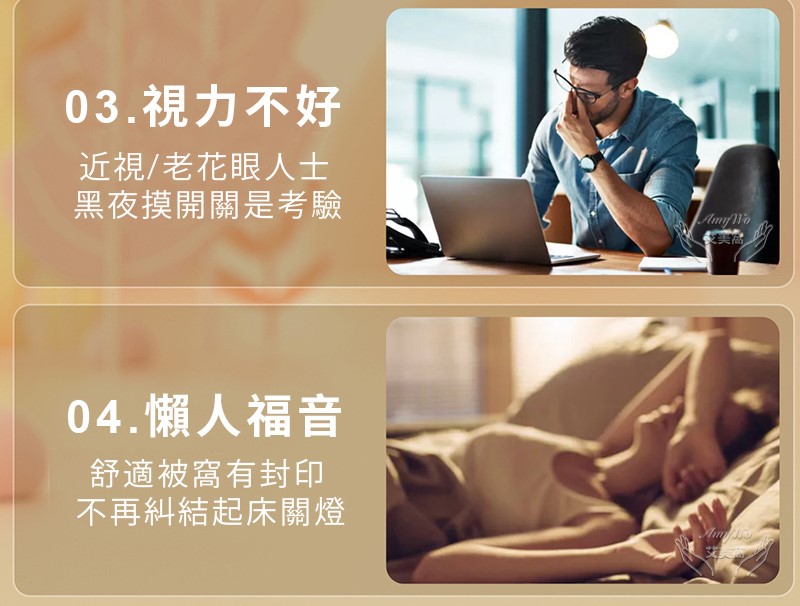 黑夜摸開關是考驗