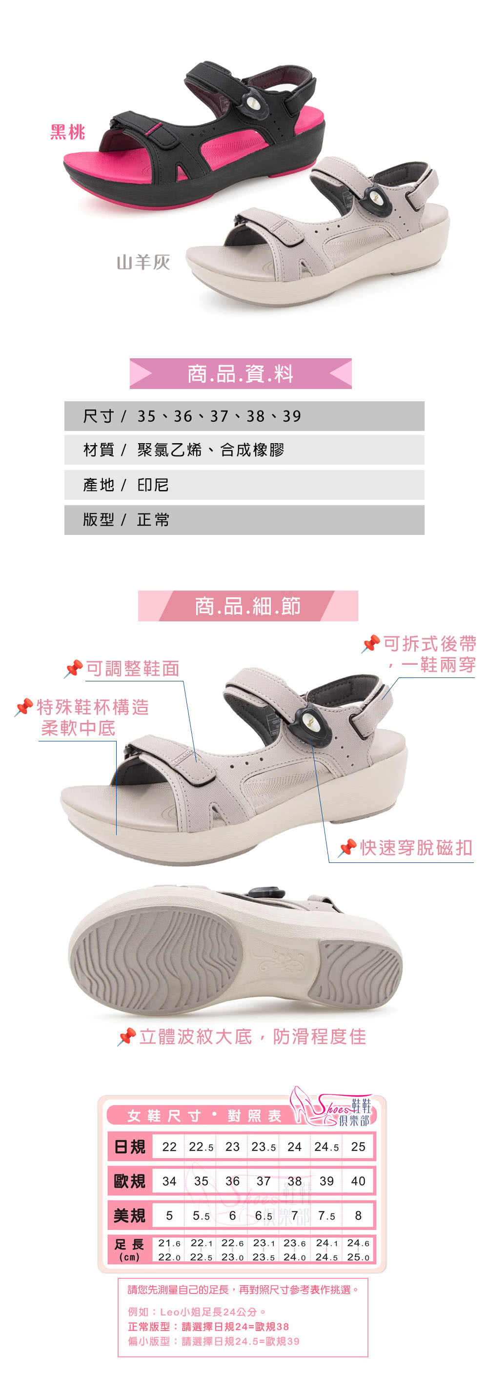 ShoesClub 鞋鞋俱樂部 G.P 高臺優雅涼鞋 255