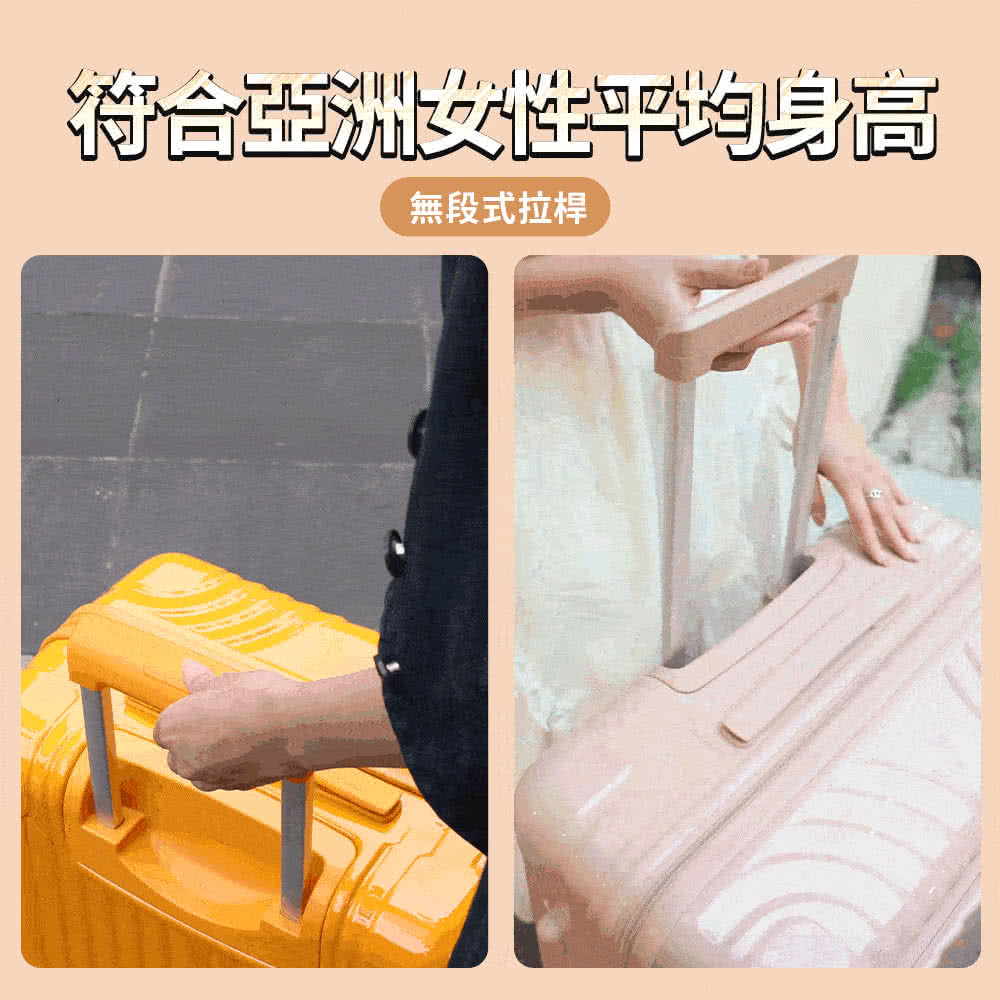 符合亞洲平均身 無段式拉桿 