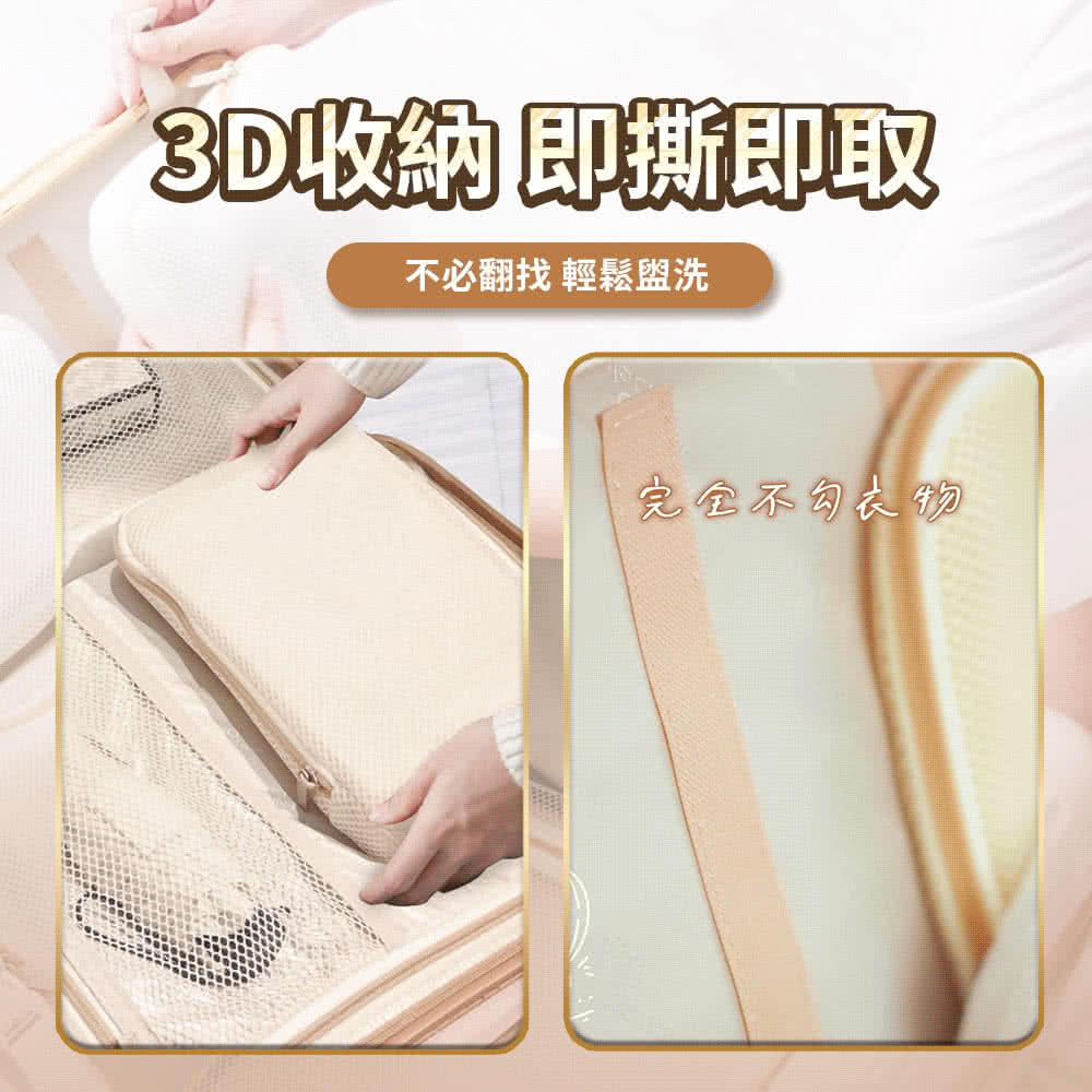 3D收納即撕即取 不必翻找 輕鬆盥洗 完全不勾衣物 