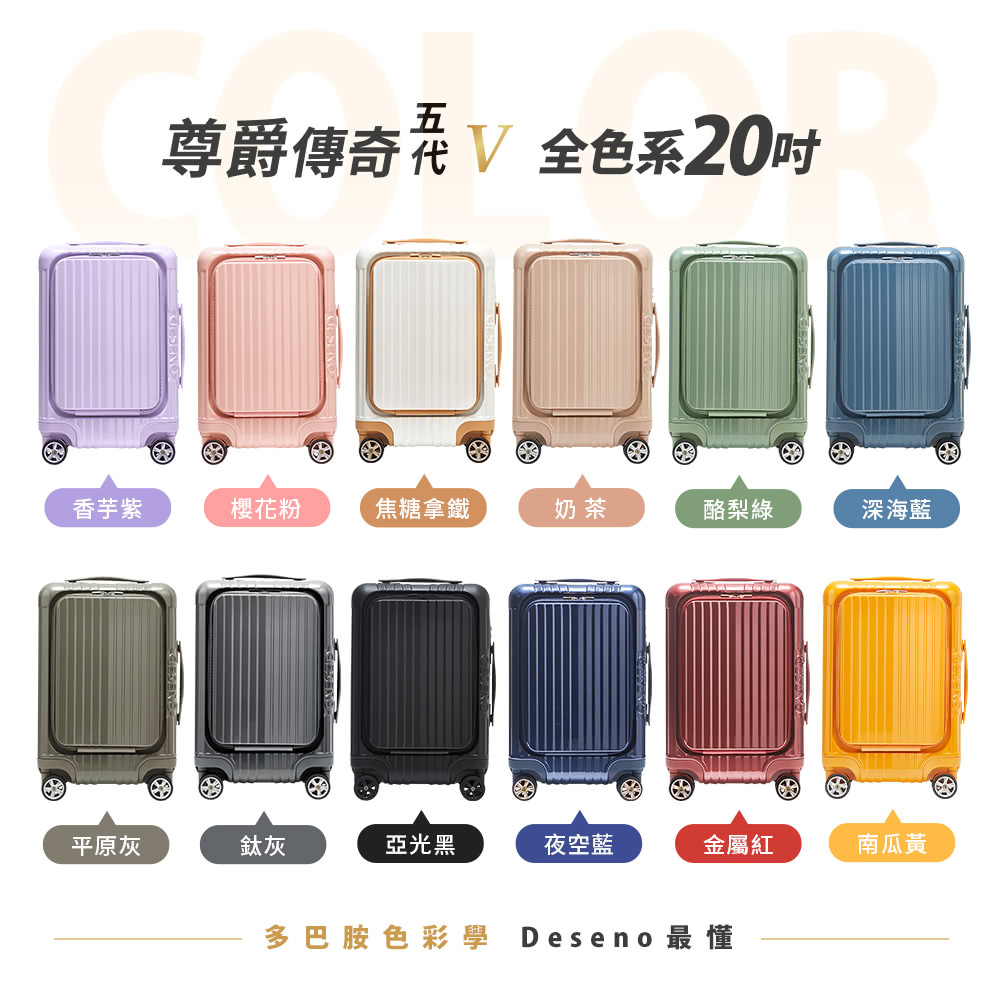 多巴胺色彩學 Deseno 最懂