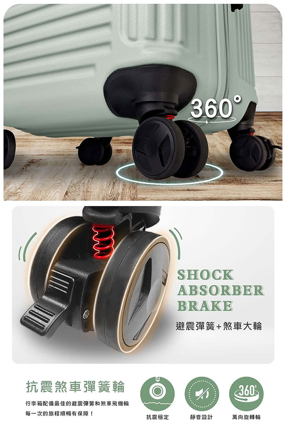 行李箱配備最佳的避震彈簧和煞車飛機輪