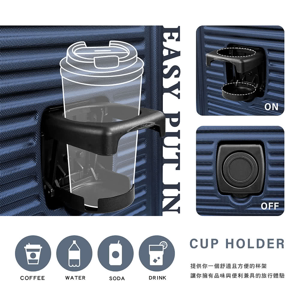 提供你一個舒適且方便的杯架 讓你擁有品味與便利兼具的旅行體驗 