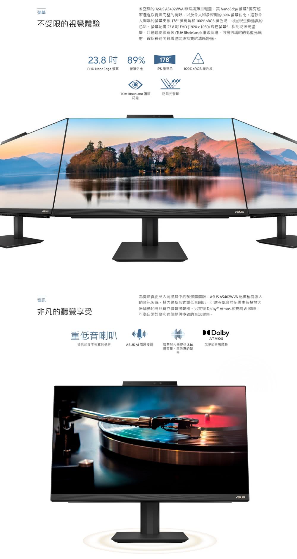 ASUS 華碩 24型 i7觸控AIO液晶電腦(i7-136