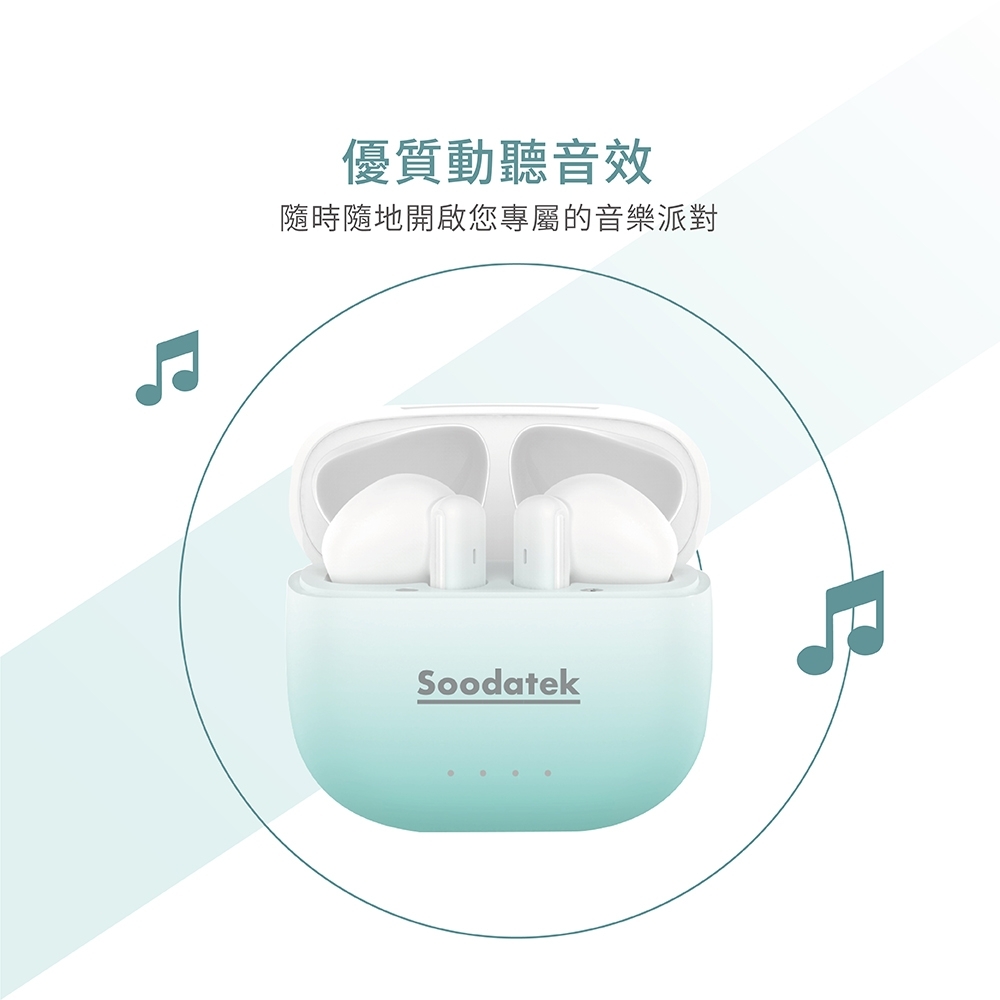 優質動聽音效 隨時隨地開啟您專屬的音樂派對 