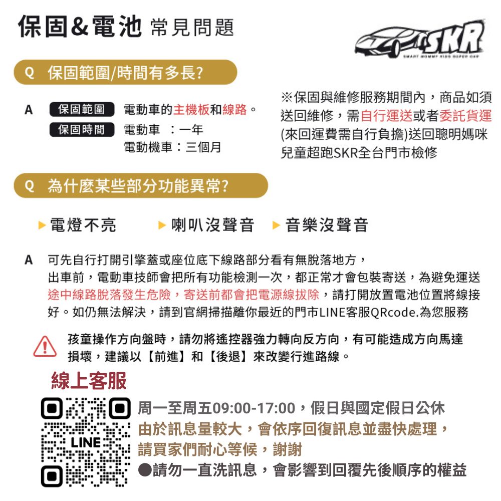 好。如仍無法解決,請到官網掃描離你最近的門市LINE客服QRcode.為您服務