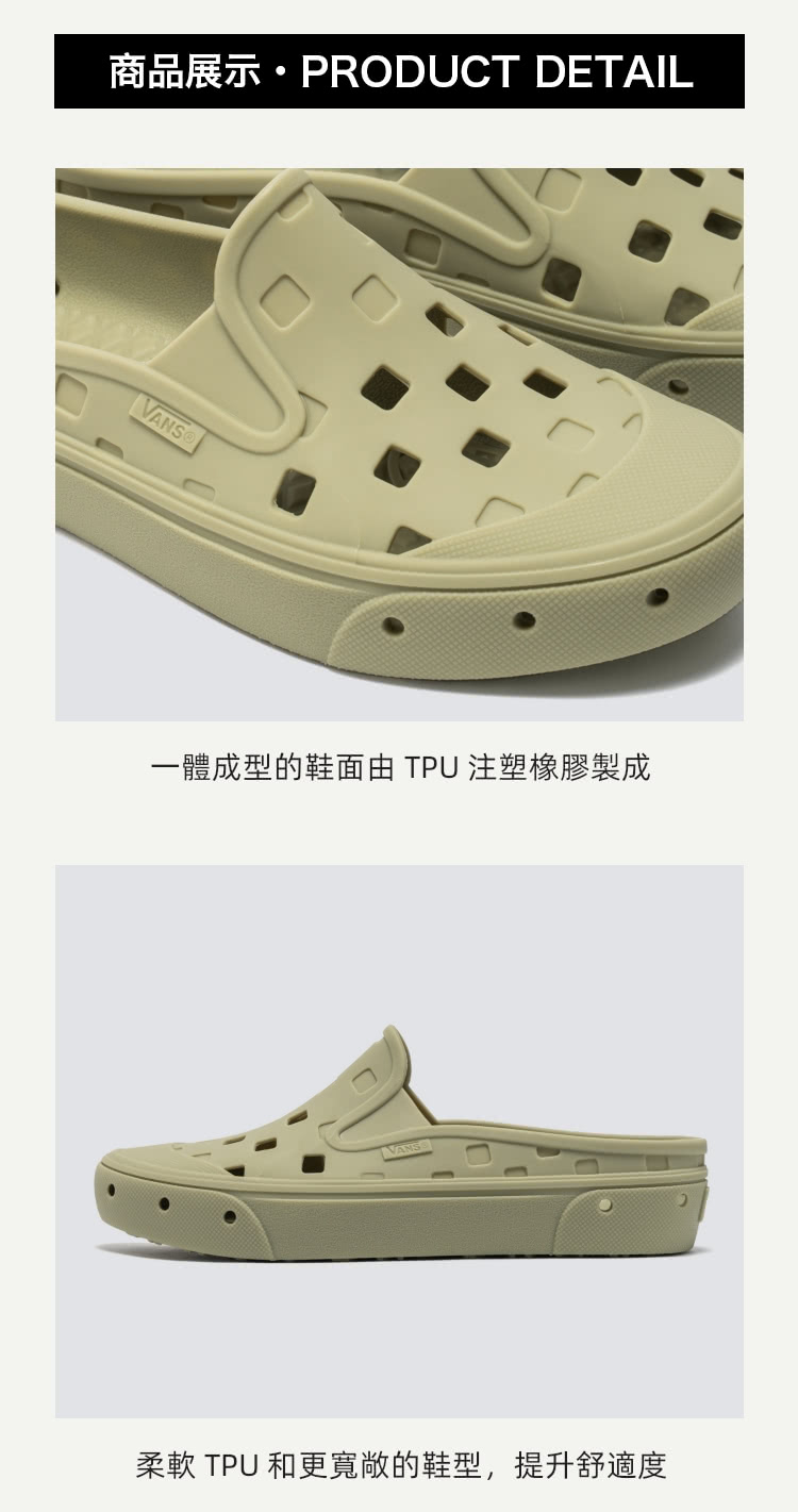 VANS 官方旗艦 MTE Slip-On Mule TRK