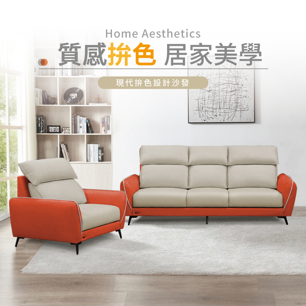 IHouse 品克 爆Q頭枕+椅墊滑軌獨立筒沙發 奧地利涼感