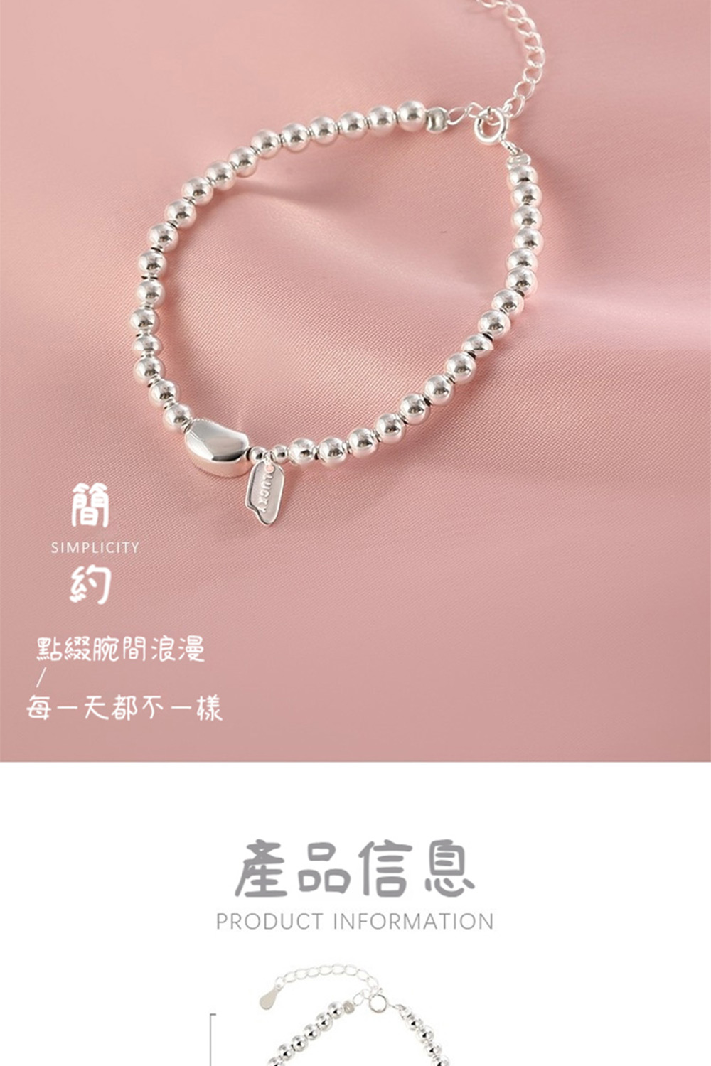 點綴腕間浪漫 每一天都不一樣 產品信息 