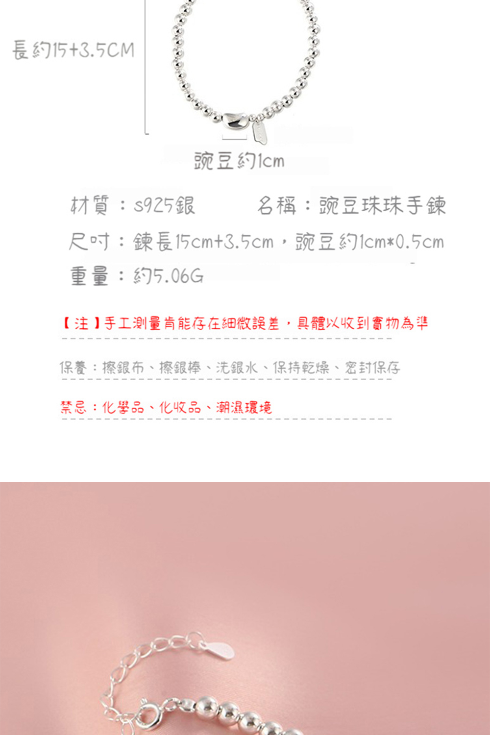 尺吋鍊長15cm3.5cm,豌豆約1cm0.5cm