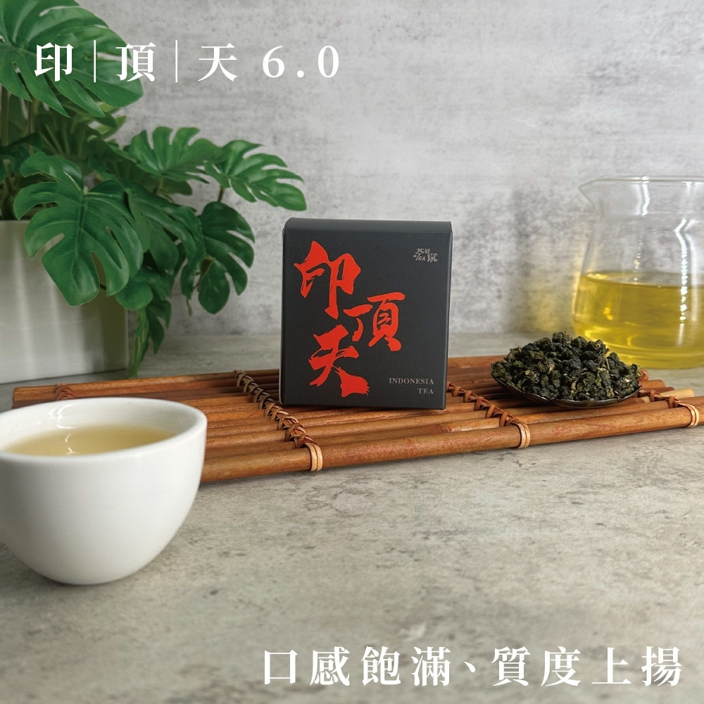 茶好玩 印頂天 獨享包(1包75g-2兩;烏龍)優惠推薦