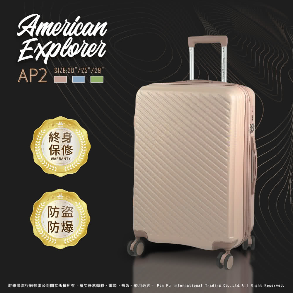 終身 保修 防盜 防爆 胖福國際行銷有限公司圖文版權所有,請勿任意轉載、重製、複製,盜用必究。 Pon Fu International Trading Co.,Ltd.All Right Reserved. 