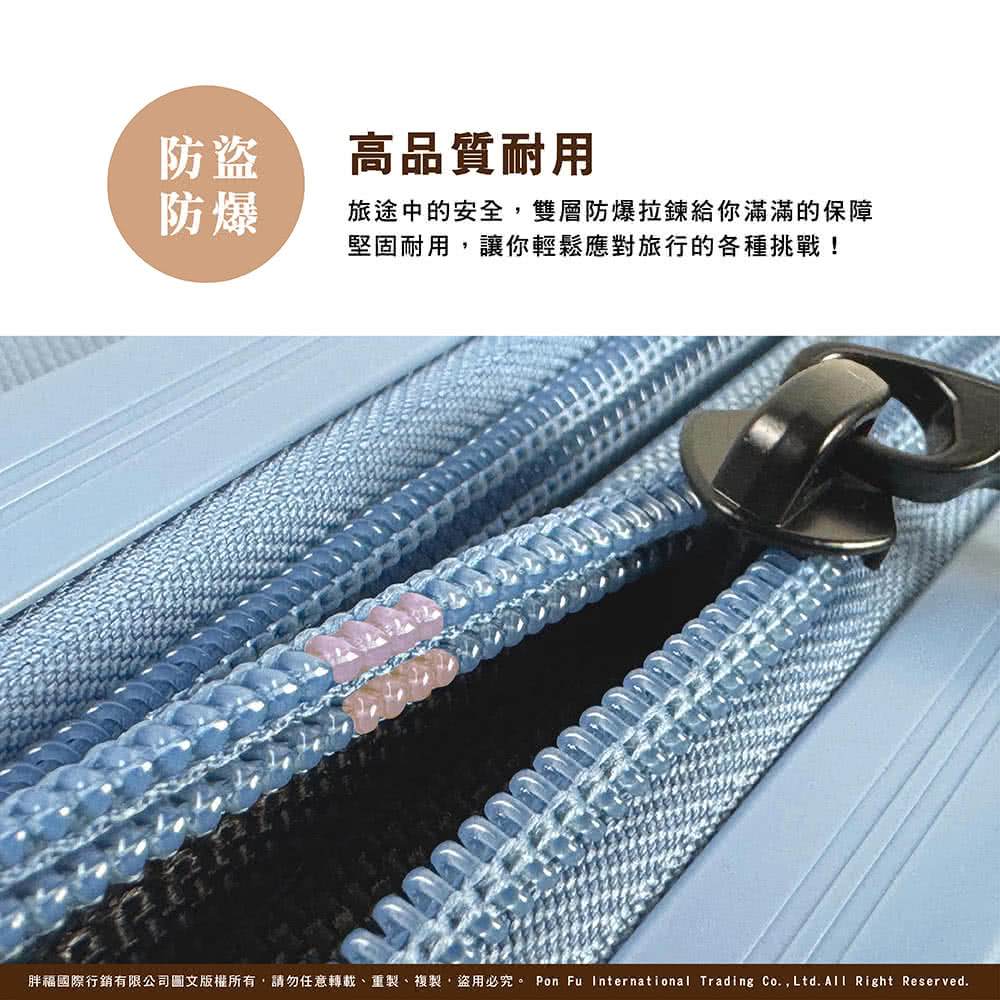 胖福國際行銷有限公司圖文版權所有,請勿任意轉載、重製、複製,盜用必究。 Pon Fu International Trading Co.,Ltd.All Right Reserved.