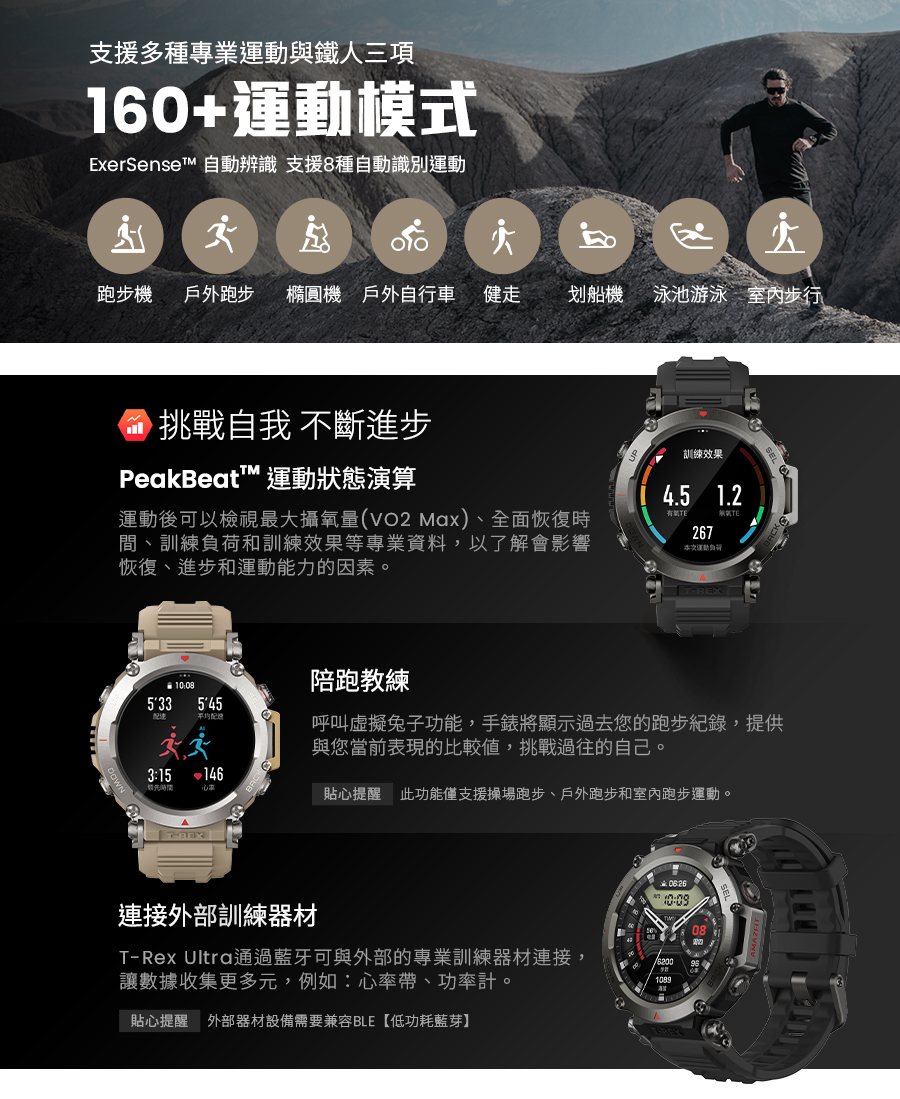 貼心提醒 此功能僅支援操場跑步、戶外跑步和室內跑步運動。
