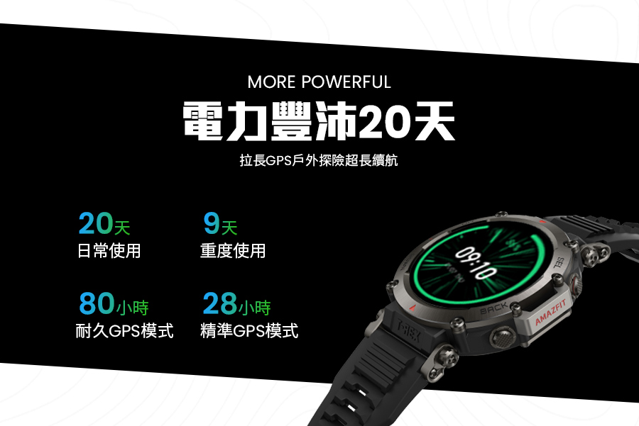 拉長GPS戶外探險超長續航