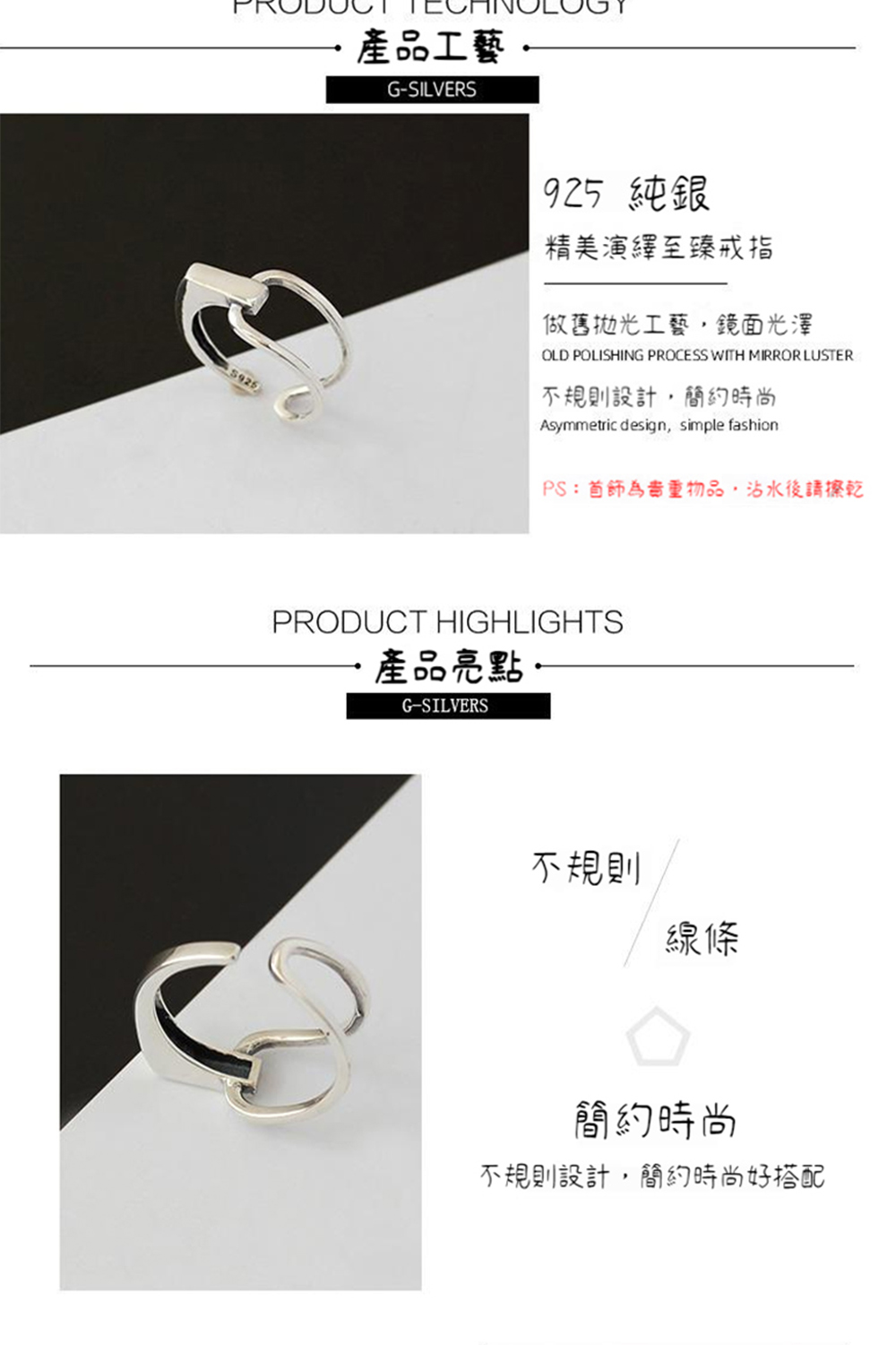 PS首飾為貴重物品,沾水後請擦乾