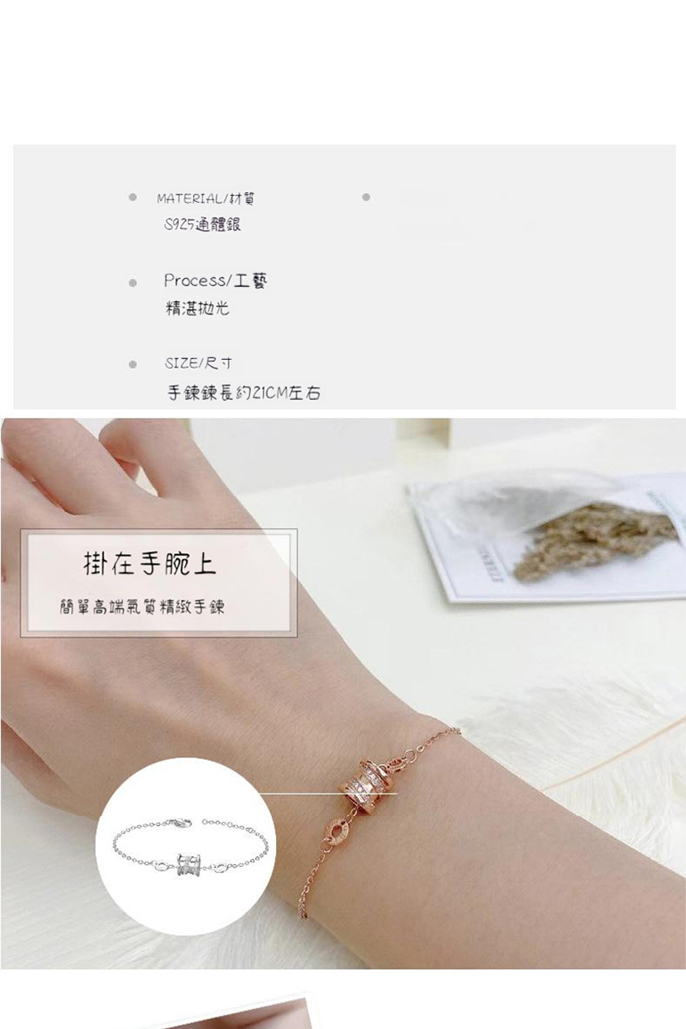 手鍊鍊長約ZICM左右
