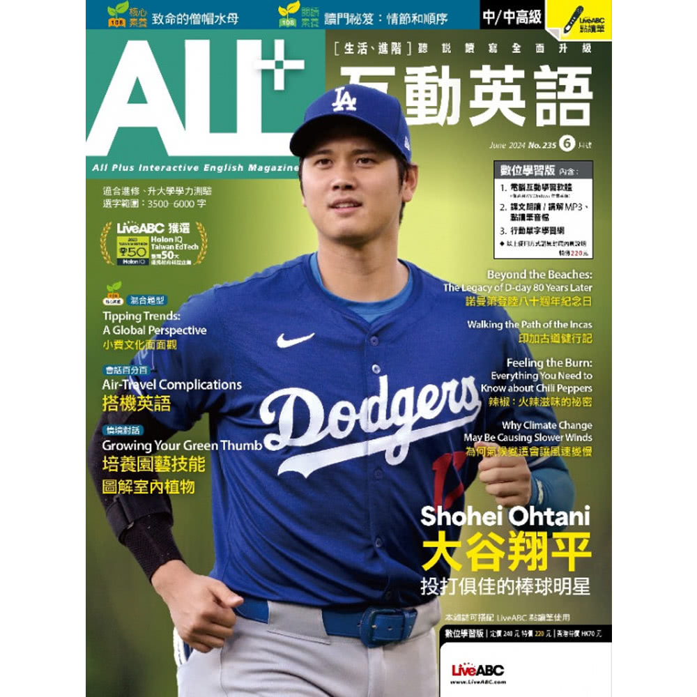 希伯崙 《ALL+互動英語》1年12期 贈《世界文明尋寶記》