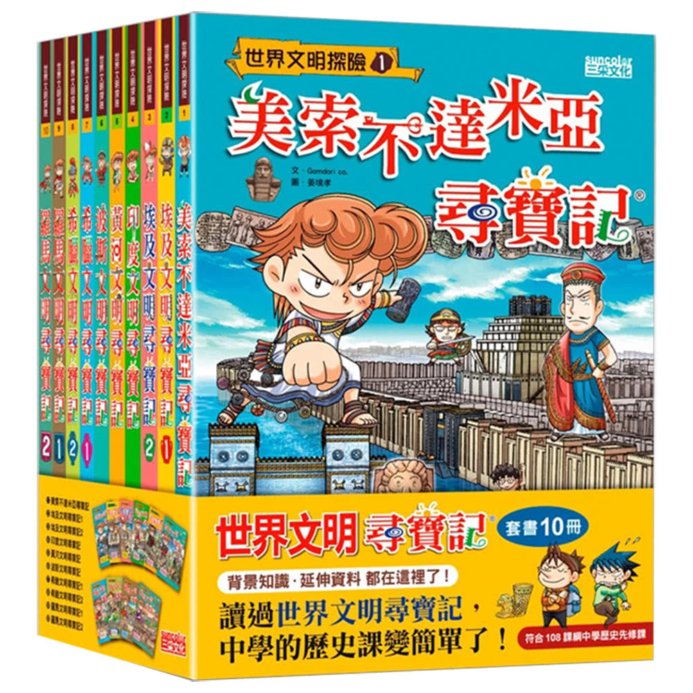 希伯崙 《ALL+互動英語》1年12期 贈《世界文明尋寶記》