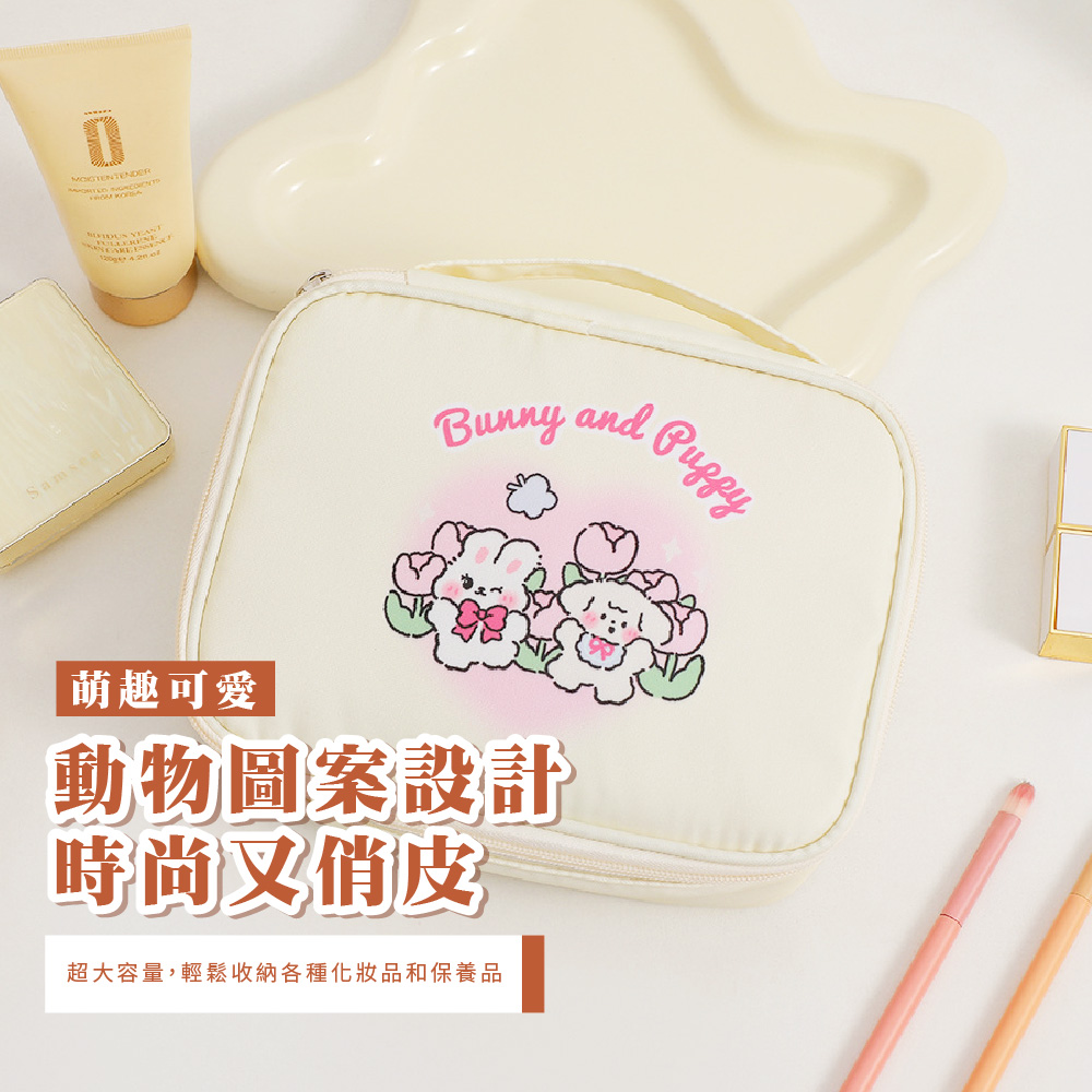 萌趣可愛 動物圖案設計 時尚又俏皮 超大容量,輕鬆收納各種化妝品和保養品 