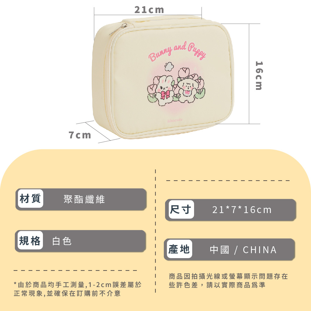 由於商品均手工測量,12cm誤差屬於