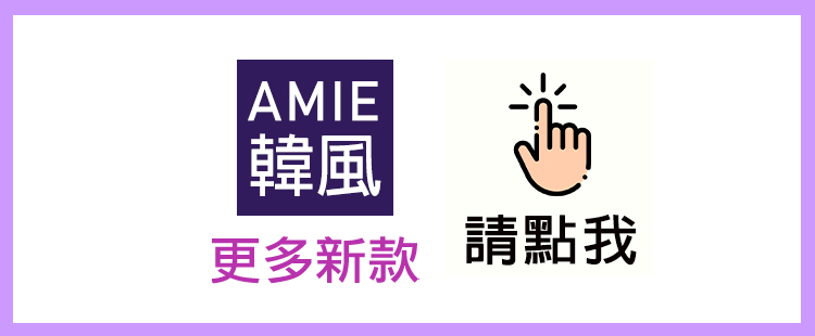 AMIE 艾米韓系 現貨輕美學戀戀星辰休閒睡衣居家服(共1色