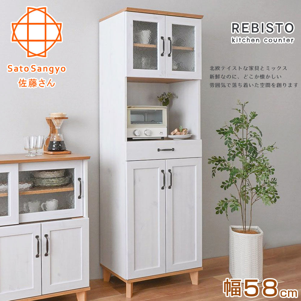 佐藤 北欧家具 新鮮、懐 雰囲気落着空間創 幅58cm