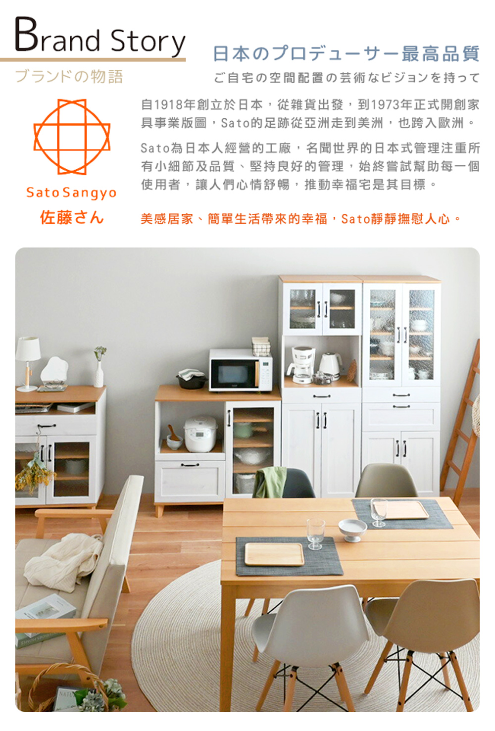 自1918年創立於日本,從雜貨出發,到1973年正式開創家