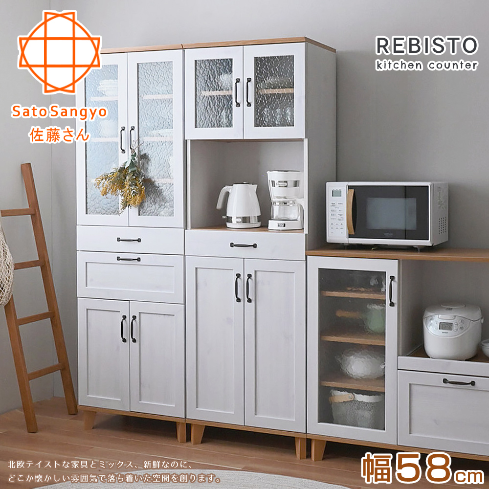 佐藤 北欧家具、新鮮、 懐雰囲気落着空間創。 幅58cm