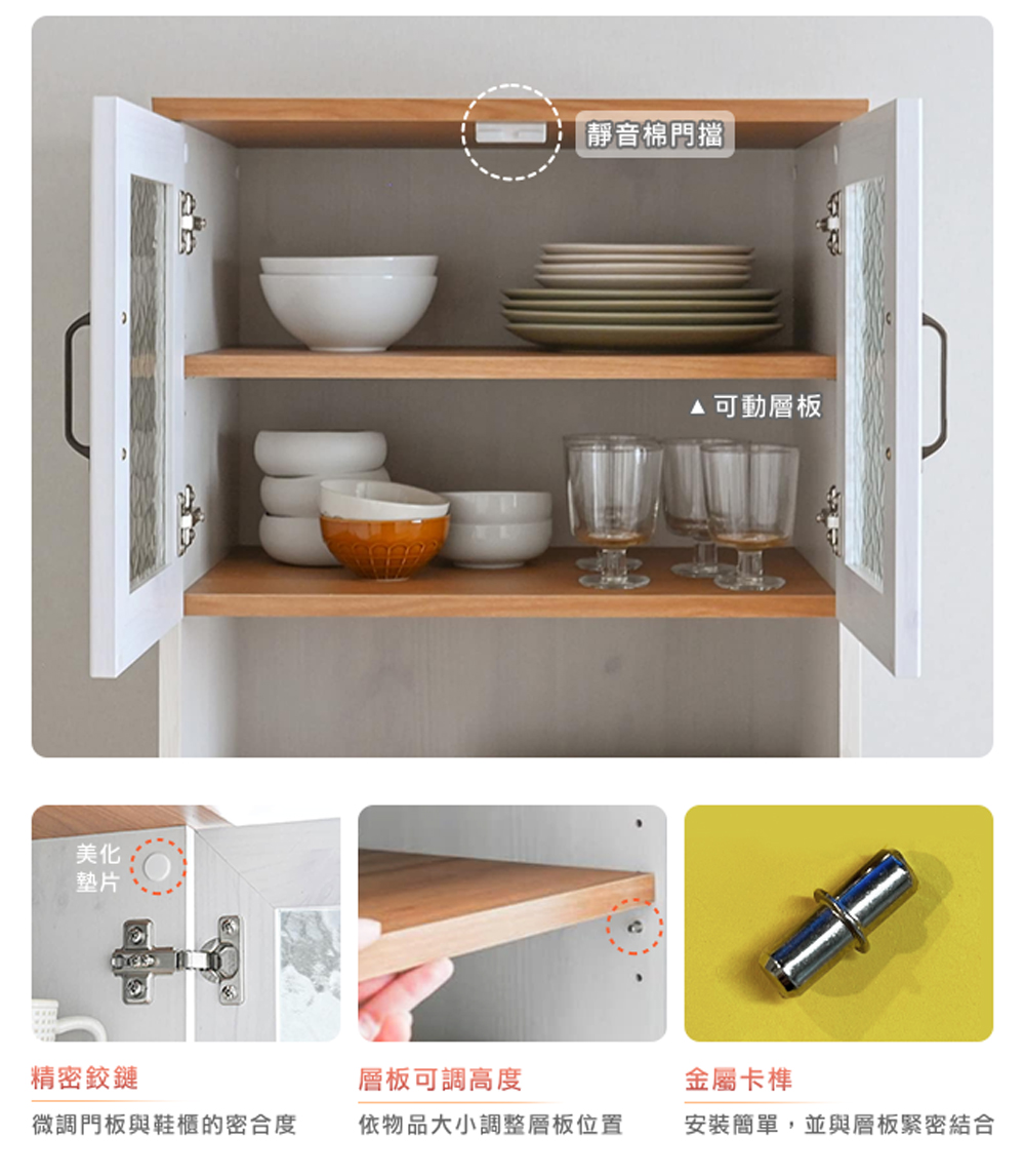 安裝簡單,並與層板緊密結合