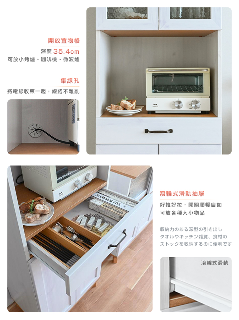 可放小烤爐、咖啡機、微波爐