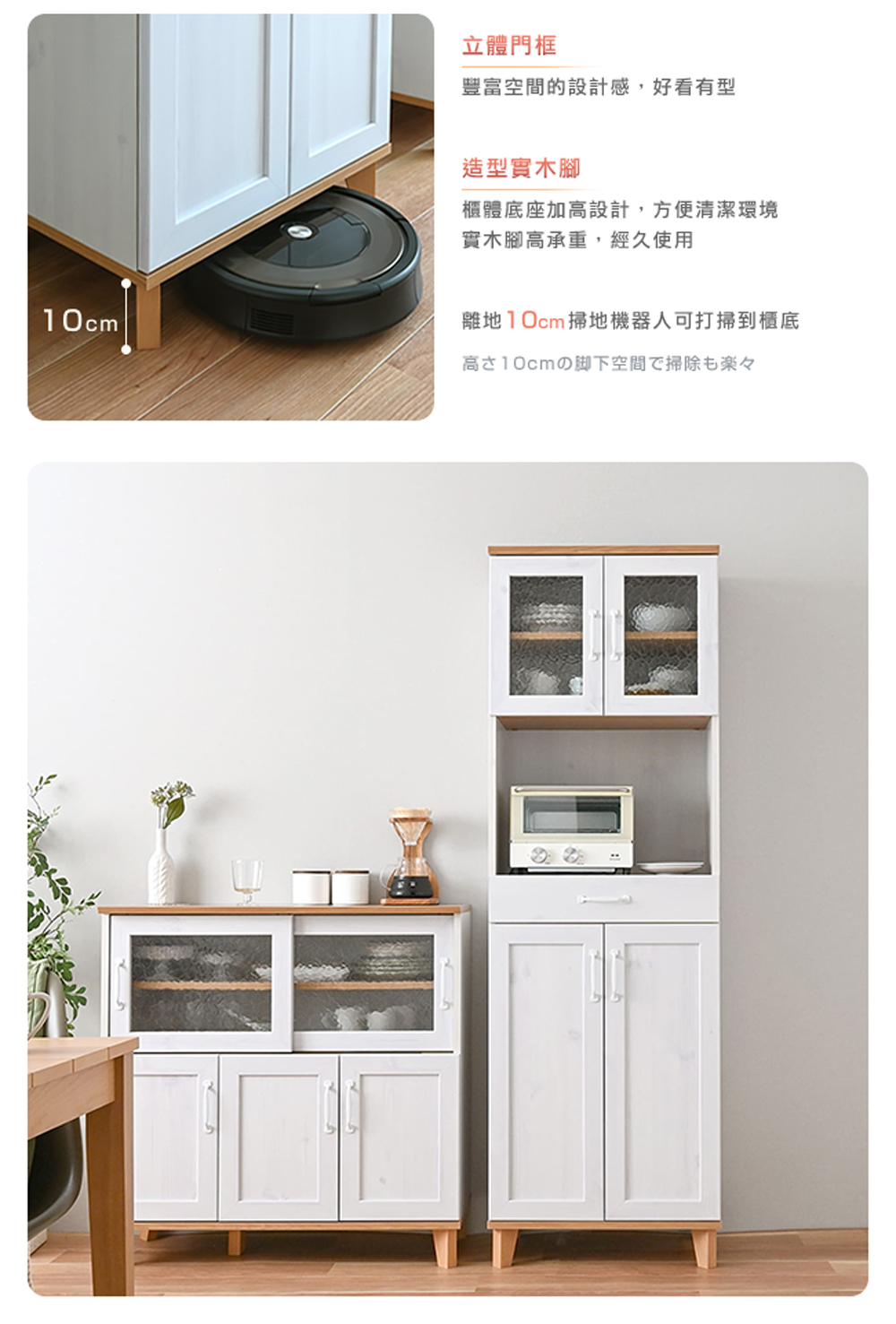 離地1Ocm掃地機器人可打掃到櫃底