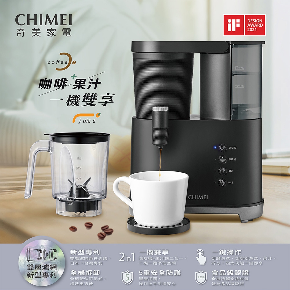 CHIMEI 奇美 咖啡果汁雙享機+recolte麗克特Bo