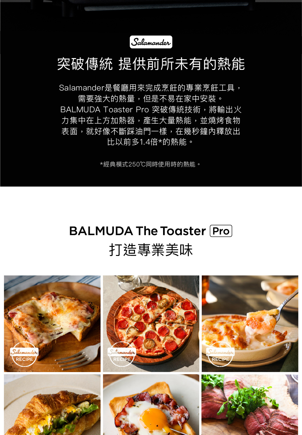 BALMUDA Toaster Pro 突破傳統技術,將輸出火
