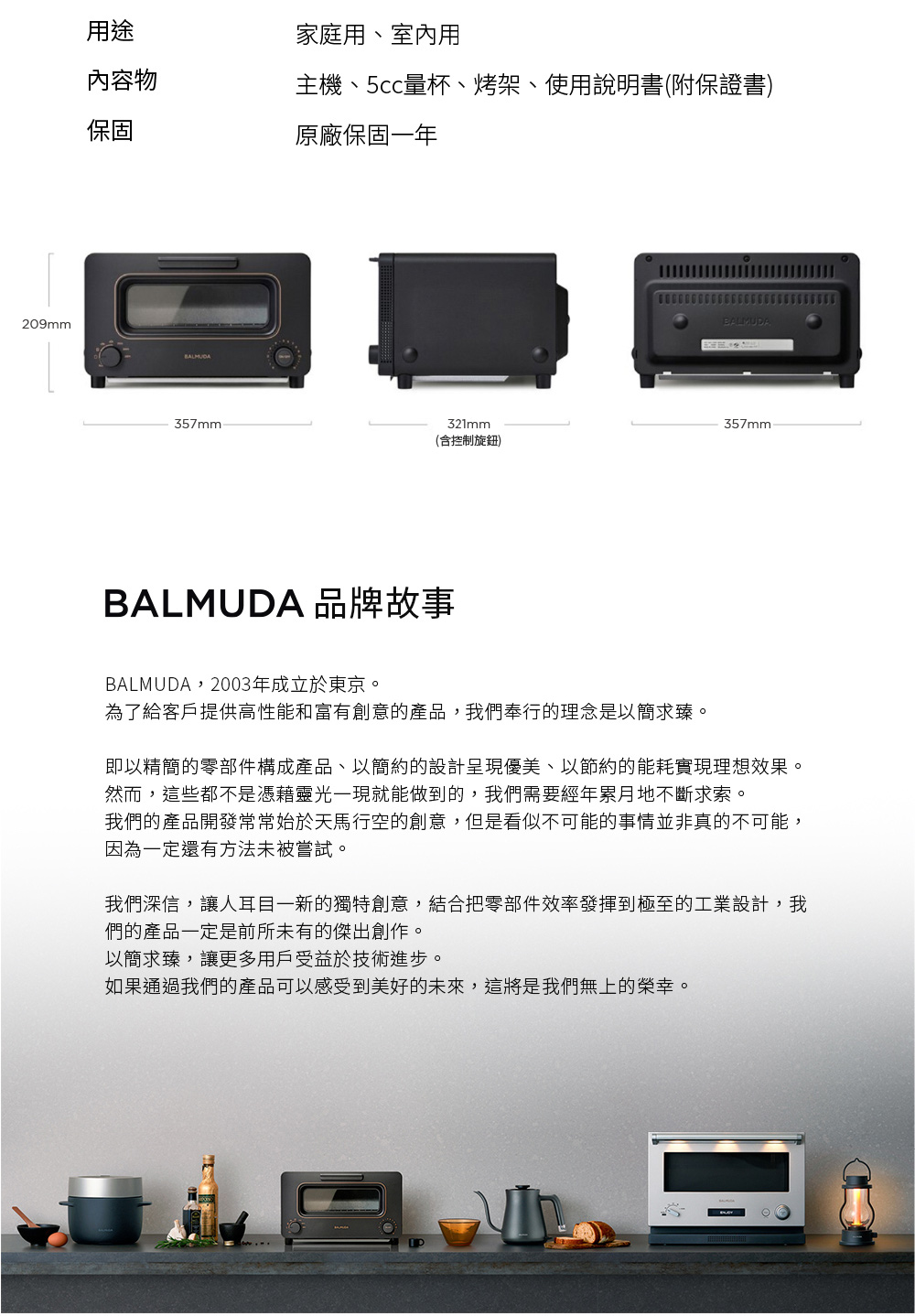 即以精簡的零部件構成產品、以簡約的設計呈現優美、以節約的能耗實現理想效果。