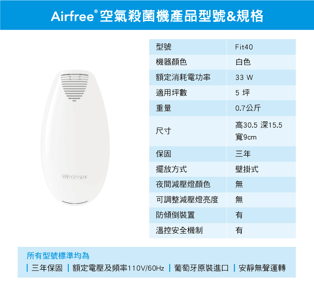 AirFree FIT40 - 詳情8
