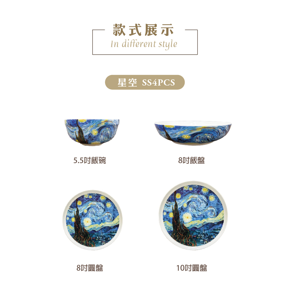 星空 SS4PCS