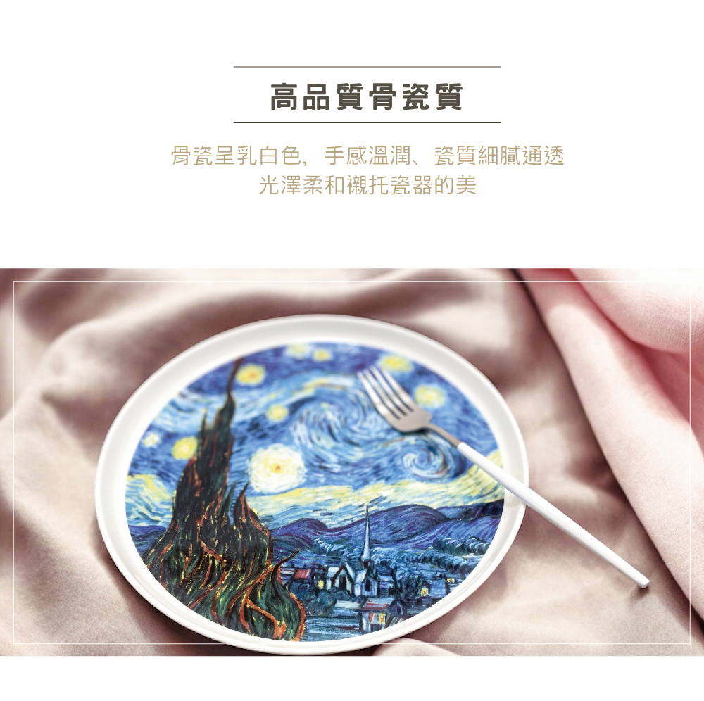 高品質骨瓷質 骨瓷呈乳白色,手感溫潤、瓷質細膩通透 光澤柔和襯托瓷器的美 