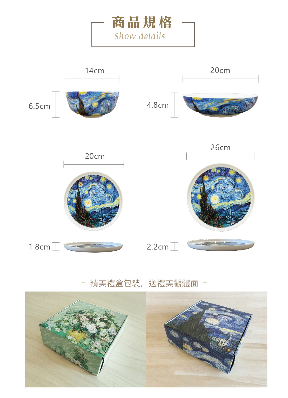 商品規格 精美禮盒包裝,送禮美觀體面 