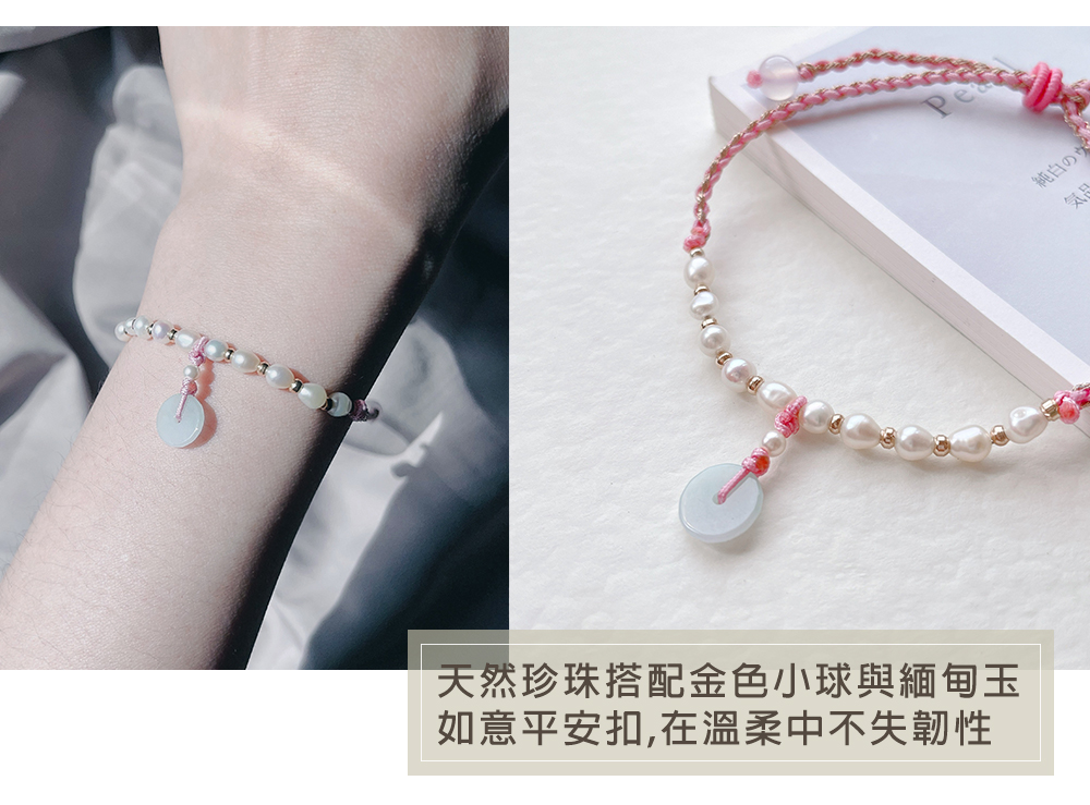 天然珍珠搭配金色小球與緬甸玉 如意平安扣,在溫柔中不失韌性 純白 気品 