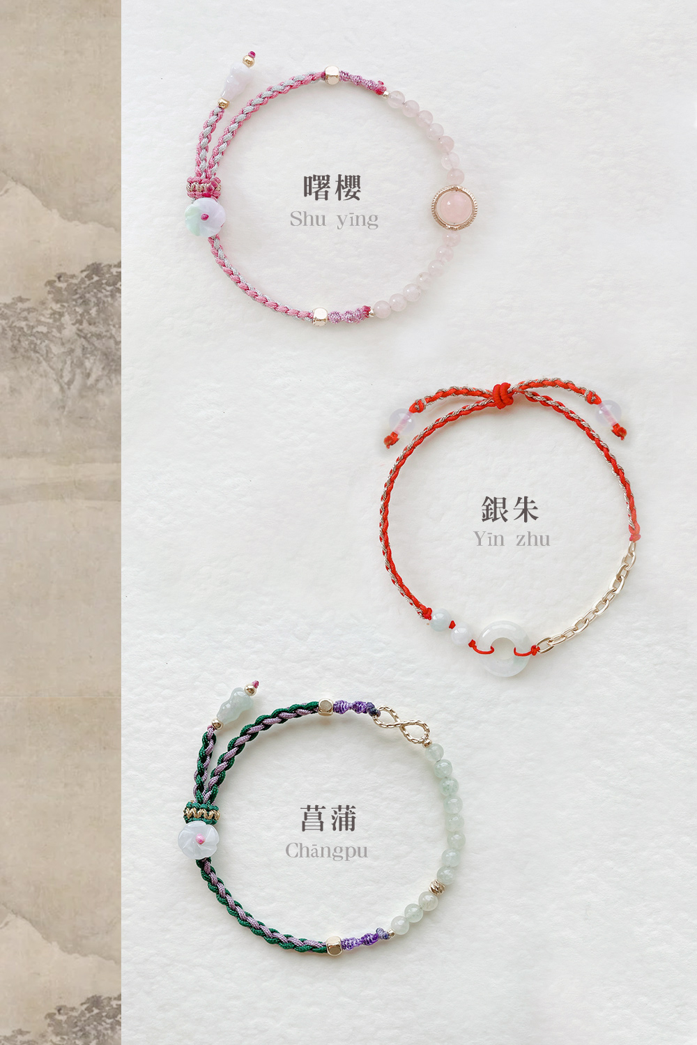 曙櫻 菖蒲 銀朱